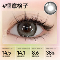 伊娃爱【29.9/三幅花色任选】半年抛美瞳1片 惬意格子-1片装 250度 惬意格子-1片装(6片29.9)