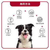 拜耳拜宠清拜宠爽宠物驱虫狗狗体内外一体驱虫药【