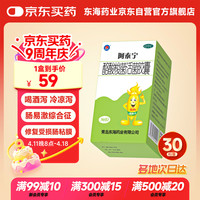 阿泰宁 酪酸梭菌活菌胶囊420㎎*30粒/盒 用于急慢性腹泻消化不良肠道菌群紊乱OTC成人益生菌 肠胃消化用药