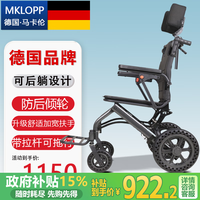 MKLOPP 德国品牌轮椅折叠老人轻便手推代步车便携式可上飞机老年残疾手动 【26