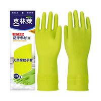 克林莱天然橡胶家务手套洗碗厨房耐用清洁手套单双装