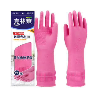 克林莱天然橡胶家务手套洗碗厨房耐用清洁手套单双装 XL 粉红色