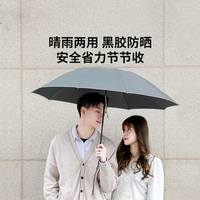 空谷反向十骨防晒自动照明伞