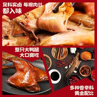  KINGWUU/精武 麻辣味 鸭腿  鸭腿（麻辣味）120g*1袋
