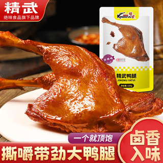  KINGWUU/精武 麻辣味 鸭腿  鸭腿（麻辣味）120g*1袋