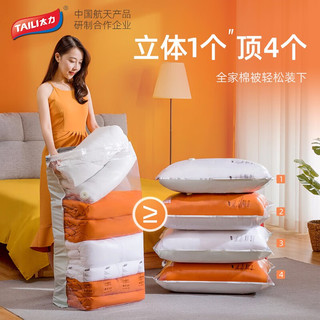 太力真空压缩袋被子衣服搬家袋羽绒服密封收纳袋打包装透明整理袋  9件套(2特大立体3中立体2中2小)