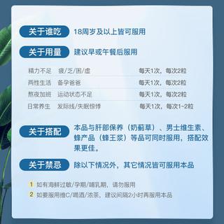 goodhealth/好 牡蛎精精氨酸精华胶囊