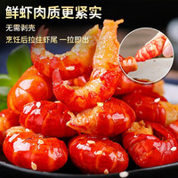 尚致龙虾尾特大号冷冻小龙虾尾无冰衣鲜活现剥虾球单冻虾尾 特大号虾尾 4斤 固态物≥85%
