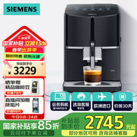 西门子 SIEMENS TF301C19 全自动咖啡机
