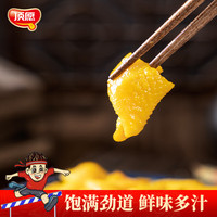 顶愿梅州盐焗鸡鸡皮鸡爪鸡翅鸡胗掌中宝鸡腿即食小吃真空休闲零食 盐焗鸡皮【1袋150g/8-10小包】