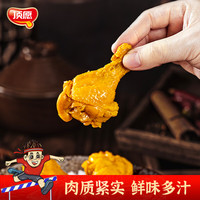 顶愿梅州盐焗鸡鸡皮鸡爪鸡翅鸡胗掌中宝鸡腿即食小吃真空休闲零食 盐焗鸡小腿【1袋150g/4-5个】