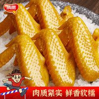 顶愿梅州盐焗鸡鸡皮鸡爪鸡翅鸡胗掌中宝鸡腿即食小吃真空休闲零食 盐焗鸡全翅【1袋150g/3-4个】