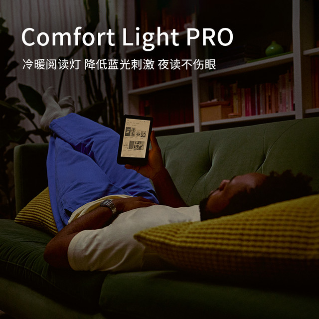 kobo Clara BW 电子书阅读器 墨水屏电纸书