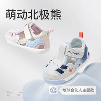 牧童婴儿步前鞋2025夏地球合伙人男童软底宝宝凉鞋透气女童鞋 仙踪绿 26 鞋内长17.0cm/适合脚长16.7cm