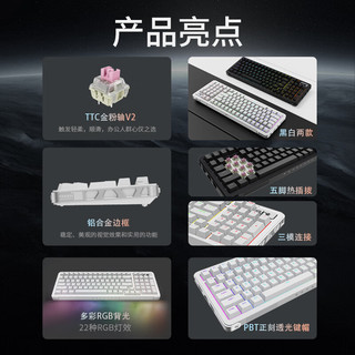  Royal Axe/御斧 无线蓝牙三模 机械键盘