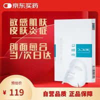 可复美 Comfy 重组胶原蛋白敷料械字号5片/盒 激光术后创面愈合 椭圆型HCDO2421