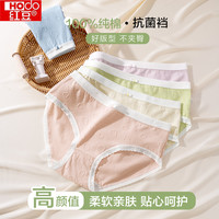 红豆女士内裤纯棉女2024三角裤无痕透气全棉抑菌裆青少女内裤 9022组合四 165