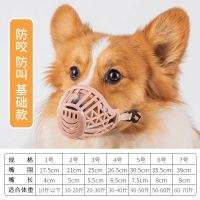 新如云 NEWRUYUN 狗狗嘴套防乱吃宠物防咬小型防叫嘴罩泰迪比熊金毛小狗大型犬口罩