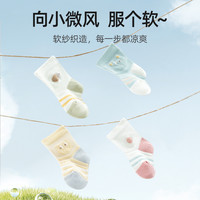 贝肽斯男宝宝袜子春夏季薄款婴幼儿袜子网眼透气男女儿童棉袜夏S