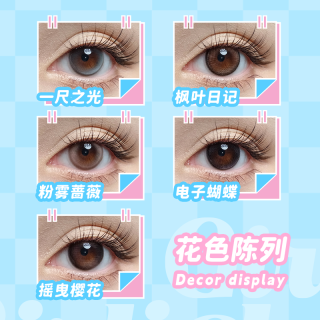 拉拜诗美瞳半年抛1片少女爱丽丝装彩色隐形近视眼镜拍2赠护理液 600