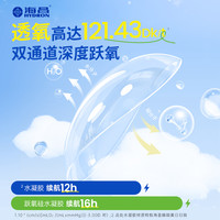 海昌 跃氧硅水凝胶隐形眼镜 日抛 5片装