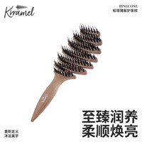Krramel 松塔猪鬃护发梳 按摩头皮梳