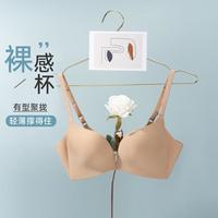 【软支撑-裸感聚拢无痕】光面深V隐形百搭Q弹薄杯防下垂文胸女