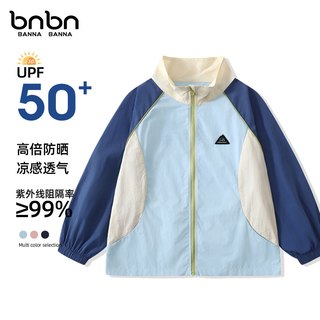 班纳班纳男童外套2025春秋款凉感男大童50倍防晒服夹克儿童春装衣服男 纯色蓝 130