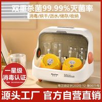 摩法石 消毒柜婴儿专用台式家用奶瓶烘干小型收纳储存消毒机一星级