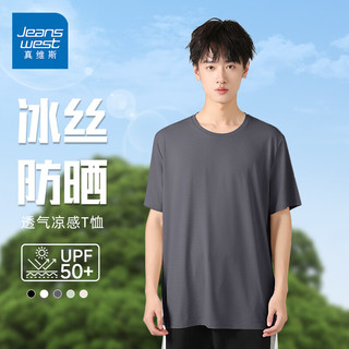真维斯（JEANSWEST）防晒短袖男冰丝速干t恤杉夏季凉感防紫外线半袖户外休闲运动上衣 深灰 草书英文_K 2XL