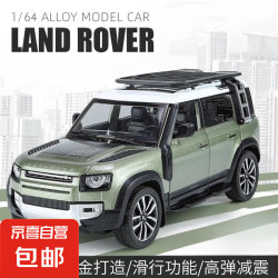 奇艺 1:64 路虎卫士110 合金汽车模型（声光回力）