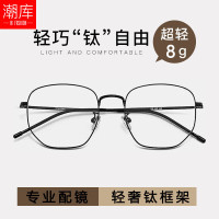 winsee 万新 哈气防伪标1.67多屏防蓝光片+多款钛架任选(附赠原厂镜片包装)