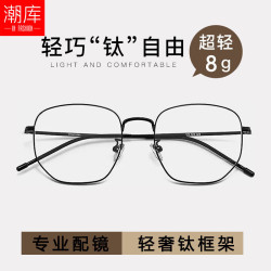 winsee 万新 哈气防伪标1.67多屏防蓝光片+多款钛架任选（附赠原厂镜片包装）