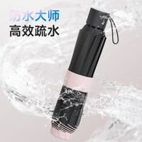 甜伞反向雨伞男加大加厚加固女晴雨两用上学遮太阳折叠伞