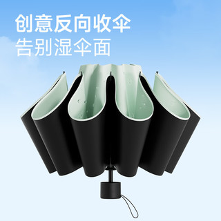 甜伞反向雨伞男加大加厚加固女晴雨两用上学遮太阳折叠伞 【薄荷绿10骨】反向伞+晴雨两用
