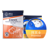 拜灭士德国拜耳进口杀蝇饵剂果蝇诱捕器灭苍蝇小飞虫神器苍蝇药杀虫剂
