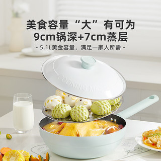 美的（Midea）不粘锅炒锅炒菜锅蒸锅蒸炒一体锅家用多功能锅燃气电磁炉通用 【锁鲜】金属盖 28cm