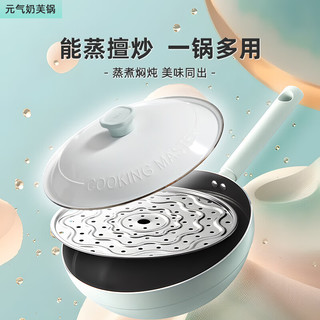 美的（Midea）不粘锅炒锅炒菜锅蒸锅蒸炒一体锅家用多功能锅燃气电磁炉通用 【锁鲜】金属盖 28cm