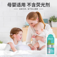 彩月洁彩漂洗衣液护色溶渍祛黄 彩色衣物通用活氧泡洗液 去渍留香去黄 焕白溶解剂460ML*3瓶