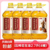 京喜 一级物理压榨纯正山东花生油 2.7L 1桶