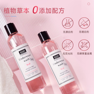 船牌内衣洗衣液240ml*2瓶女洗内裤液内裤清洗液抑菌去血渍洗衣液 内衣洗衣液240ml*2瓶