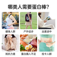 苏晴子谷物蛋白棒高蛋白能量棒营养代餐饱腹食品运动抗饿