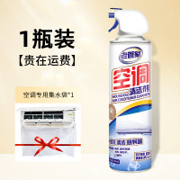 老管家 空调清洁剂 500ml