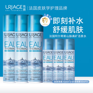 URIAGE/依泉 补水保湿 喷雾套装  300ml*3+50ml*3