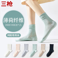 三枪（THREEGUN）袜子女堆堆袜夏季薄款卷边薄荷袜中筒袜搭配小皮鞋 组合4:绿色+杏色+浅灰+白色 4双 均码