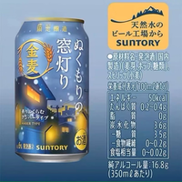 SUNTORY/三得利 日本 啤酒 350mL 6罐 24-2月产 331mL-499mL 听装