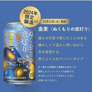  SUNTORY/三得利 日本 啤酒  350mL 6罐 24-2月产 331mL-499mL 听装