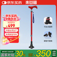 乐来福 REALLIFE 老人拐杖拐棍手杖 万向旋转三脚轻便防滑进口专利款M12SANYRD