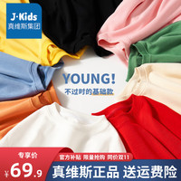 J.KIDS真维斯男童套装薄款圆领长裤2件套2025春秋款卫衣裤子休闲舒 雾霾蓝 K白爪蓝毛兽+黑色 K白爪 130