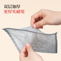好媳妇银丝清洁布20*20cm 去油渍去污双层加厚钢丝抹布不掉毛洗碗百洁布 银丝抹布【加厚款】6片